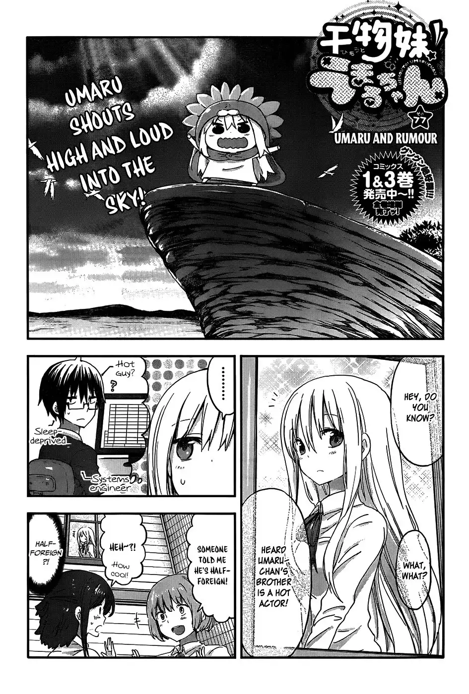 Himouto! Umaru-chan Chapter 77 1